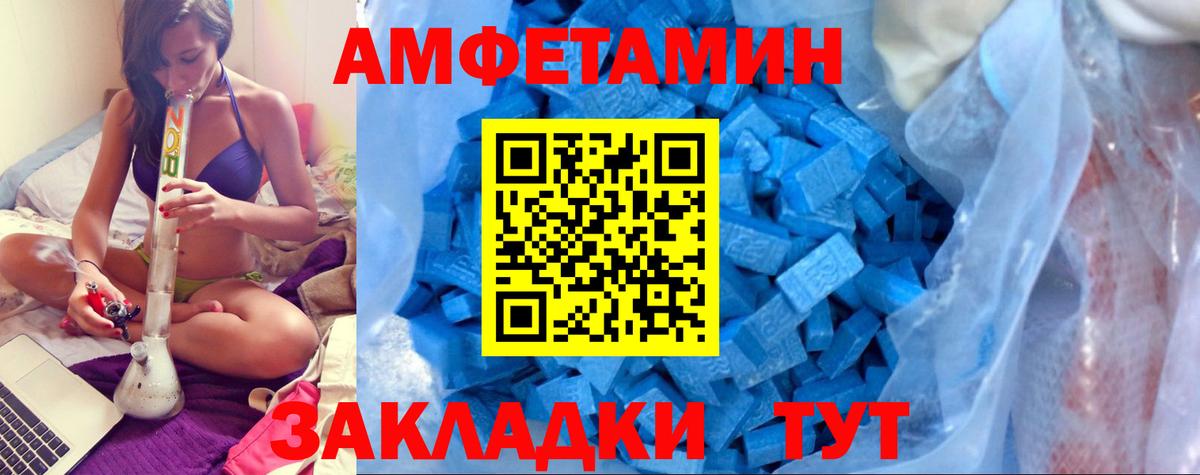 АМФЕТАМИН Розовый Лысьва