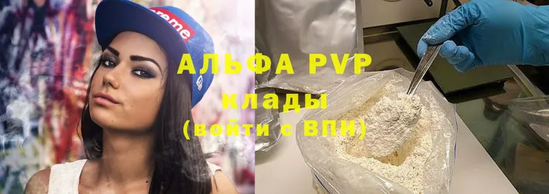 что такое наркотик  Лысьва  APVP крисы CK 