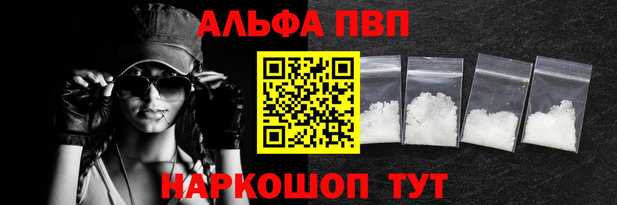 APVP СК КРИС  Alpha PVP СК  Вход с VPN  Лысьва 