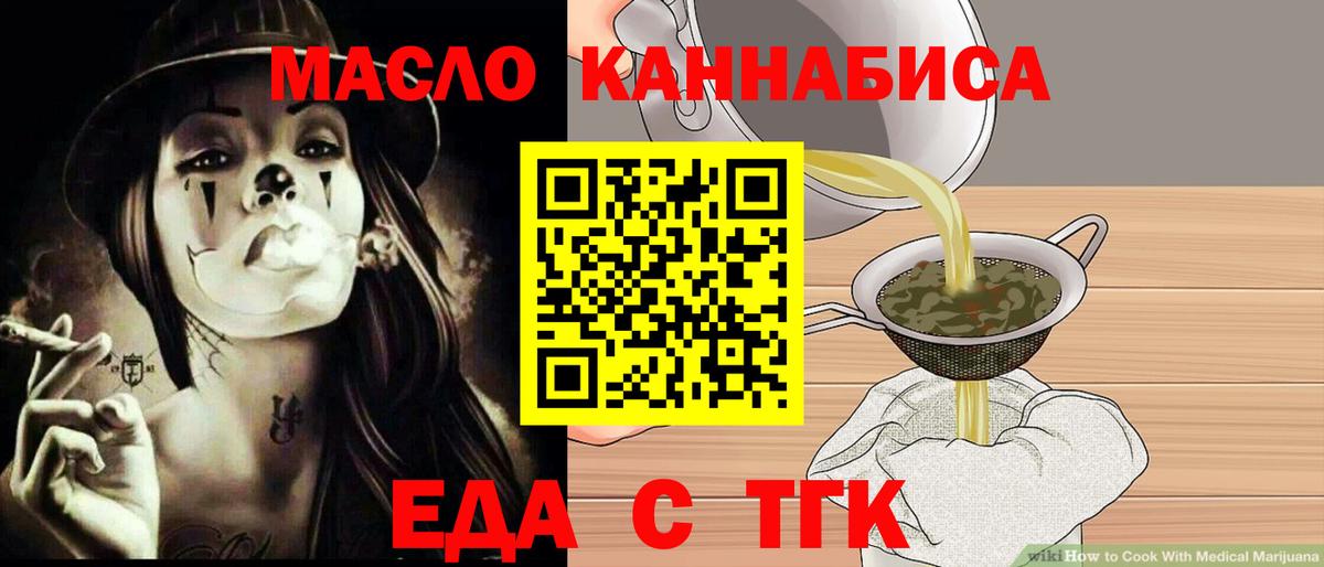 Cannafood марихуана Лысьва