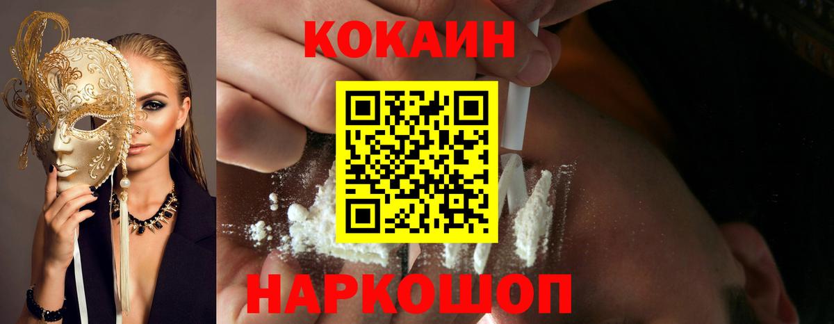 Кокаин 97% Лысьва