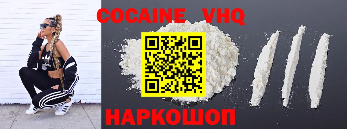 КОКАИН Эквадор  Кокаин Боливия  Вход с VPN  Лысьва 