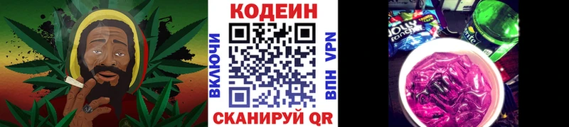 купить наркотик  Лысьва  ОМГ ОМГ маркетплейс  Кодеиновый сироп Lean Purple Drank 