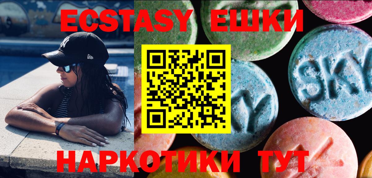 Ecstasy  Экстази Дубай  Вход с VPN  сайты даркнета наркотические препараты  Лысьва  Экстази Philipp Plein 
