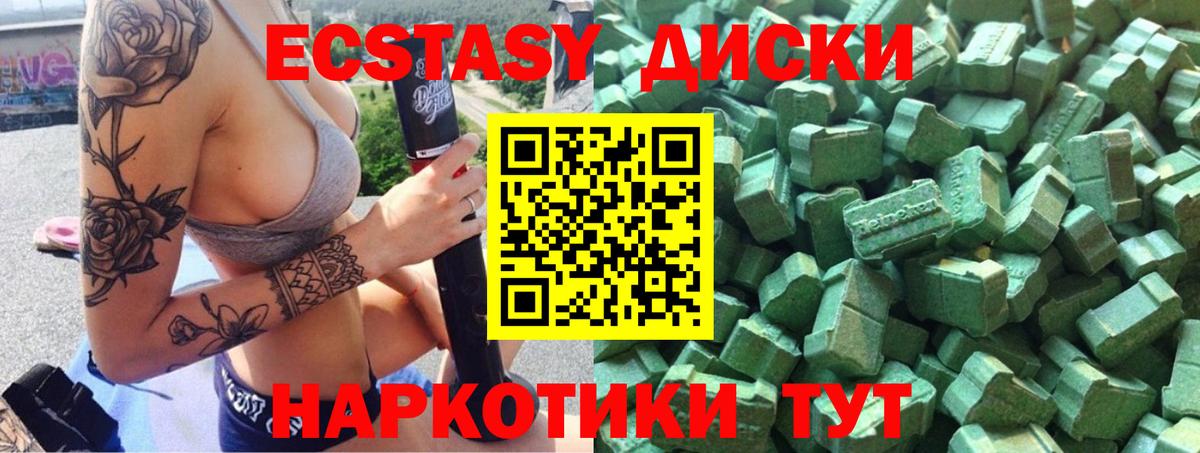 Ecstasy Cube Лысьва