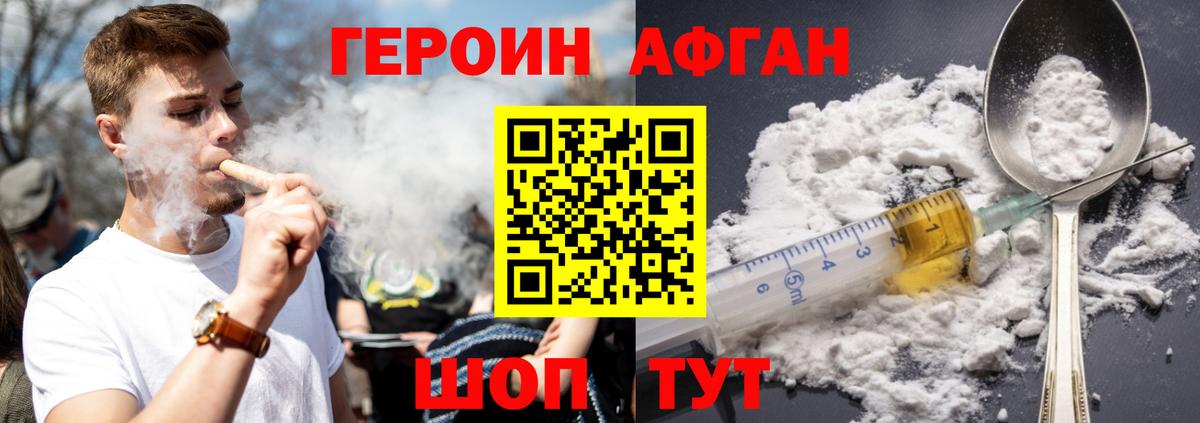 ГЕРОИН хмурый  Вход с VPN  Лысьва 