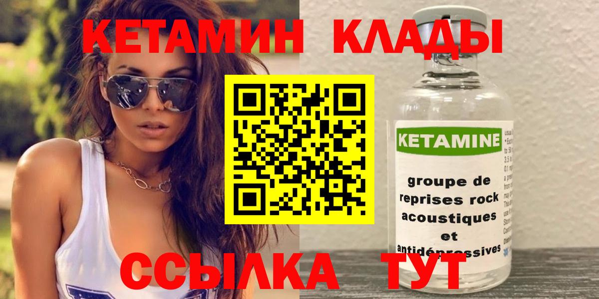 Кетамин VHQ Лысьва