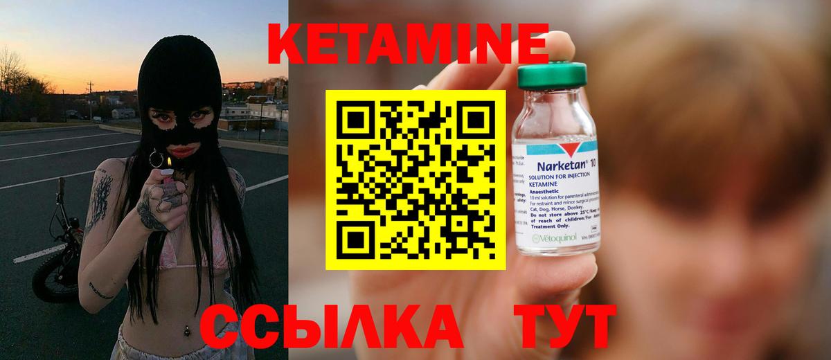 Лысьва  КЕТАМИН VHQ  Вход с VPN 