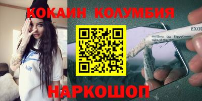 кокаин колумбия Гусиноозёрск