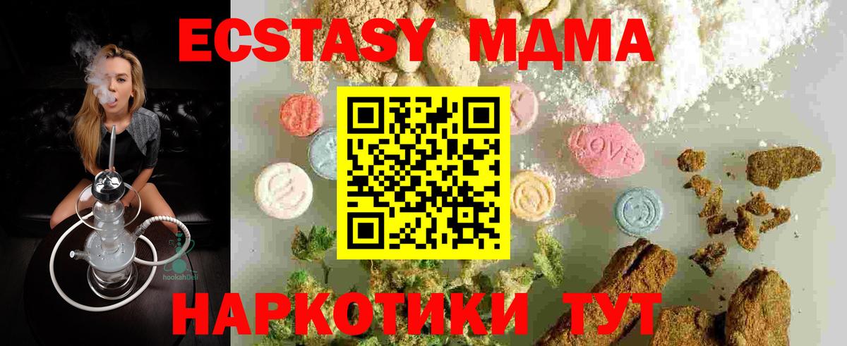 Лысьва  МДМА Molly  Вход с VPN  МДМА  МДМА молли 