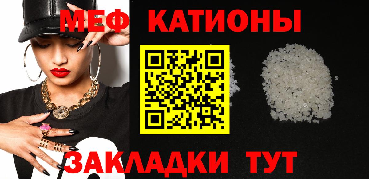 Меф мука Лысьва