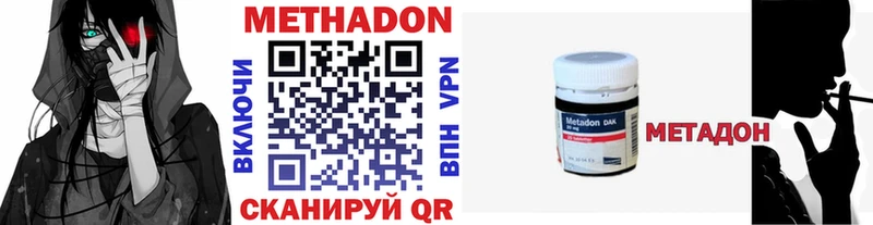 МЕТАДОН VHQ  Лысьва 