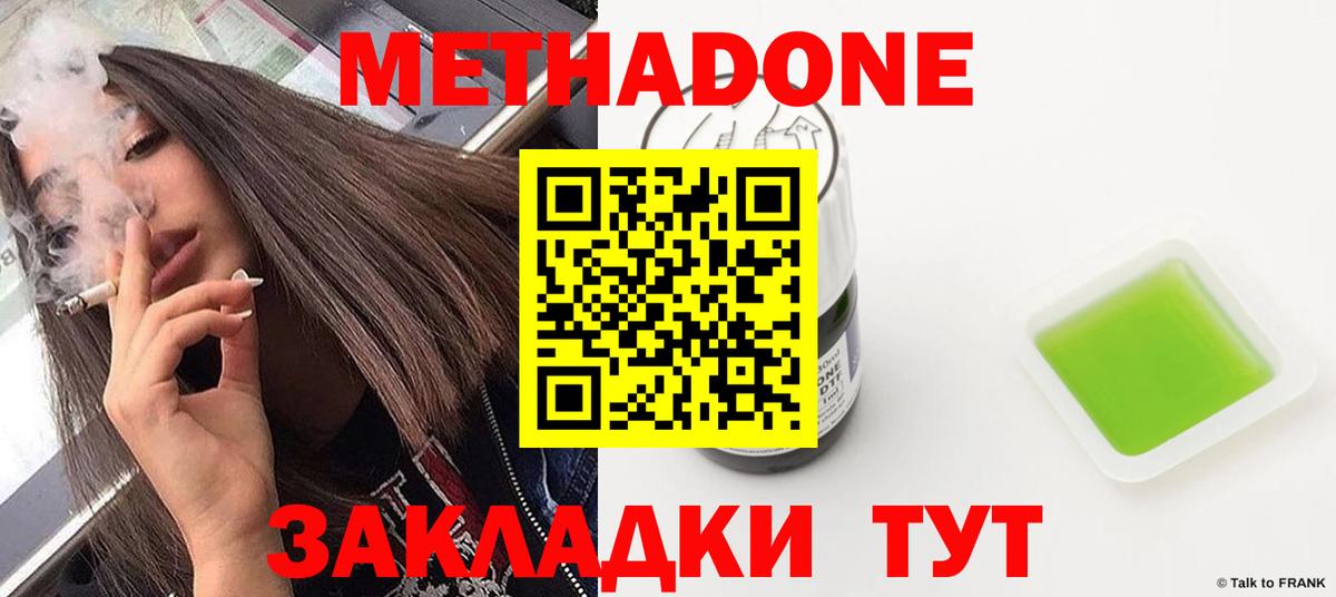 МЕТАДОН кристалл  Метадон VHQ  Вход с VPN  Лысьва 