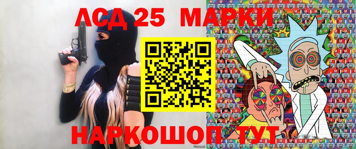 Марки NBOMe 1500мкг Лысьва