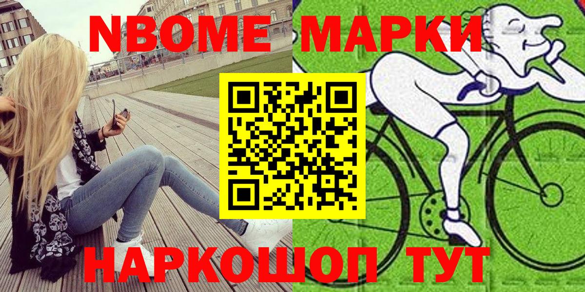 Лысьва  Наркотические марки  где продают   Марки NBOMe 1,8мг  Вход с VPN 