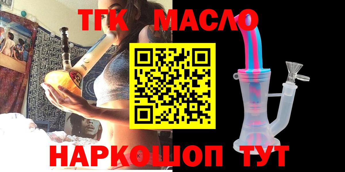 Лысьва  ТГК THC oil  Вход с VPN  где можно купить наркотик  ТГК жижа 