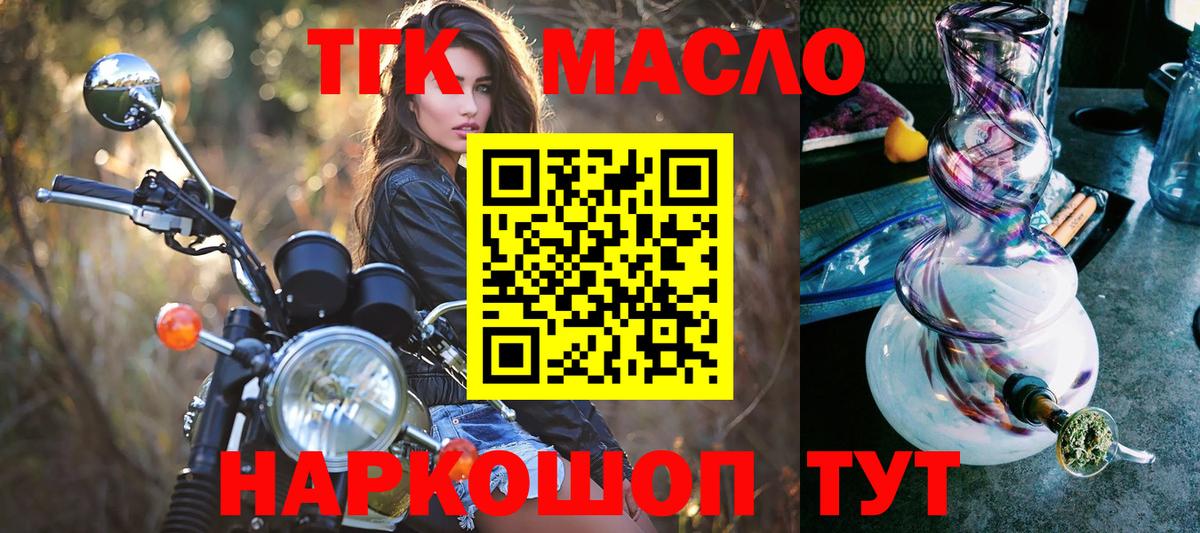 Дистиллят ТГК концентрат Лысьва